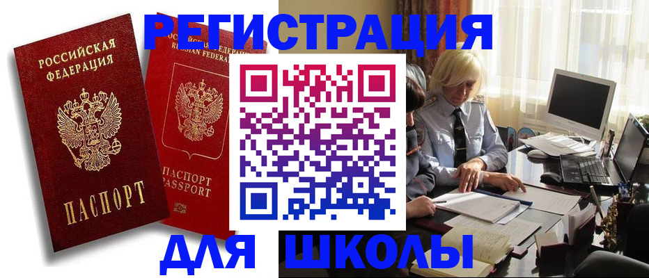 временная регистрация 2025 в Поворино