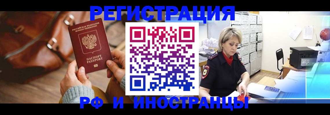 пропишу в квартире в Поворино