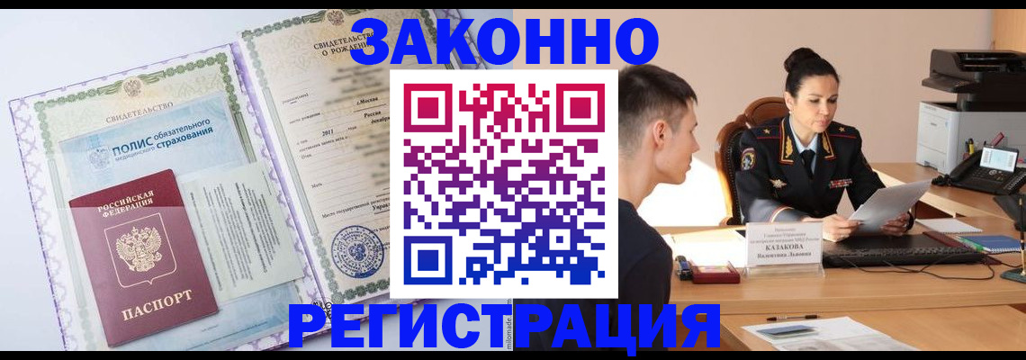 регистрация для школы в Поворино